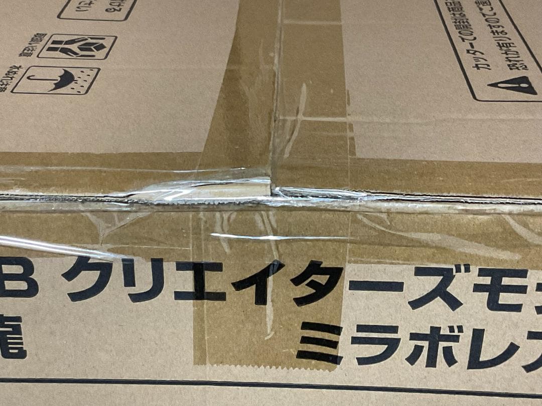 カプコンフィギュアビルダー クリエイターズモデル 黒龍 ミラボレアス 新品未開封