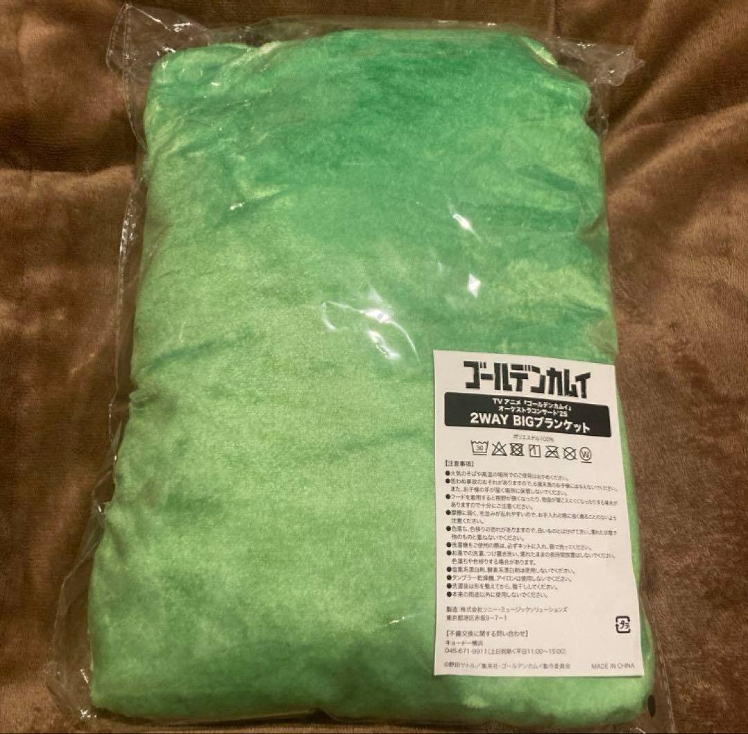 ゴールデンカムイ　オーケストラ　ブランケット