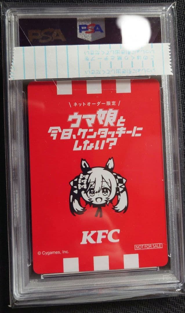 KFC　ウマ娘　スマートファルコン　大和田仁美さんサインカード　PSA 10