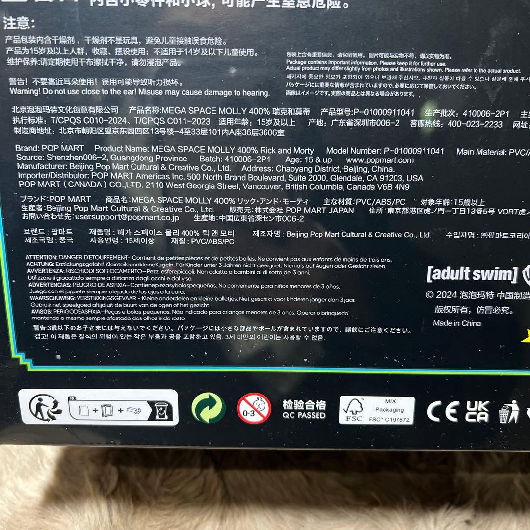 クリスマス MEGA SPACE MOLLY400%Rick and Morty