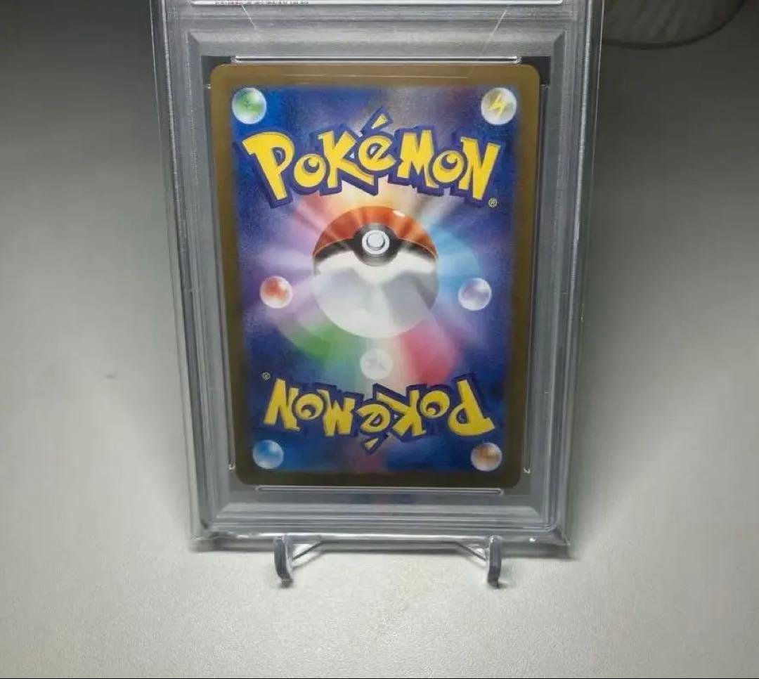 リーリエSAR PSA10