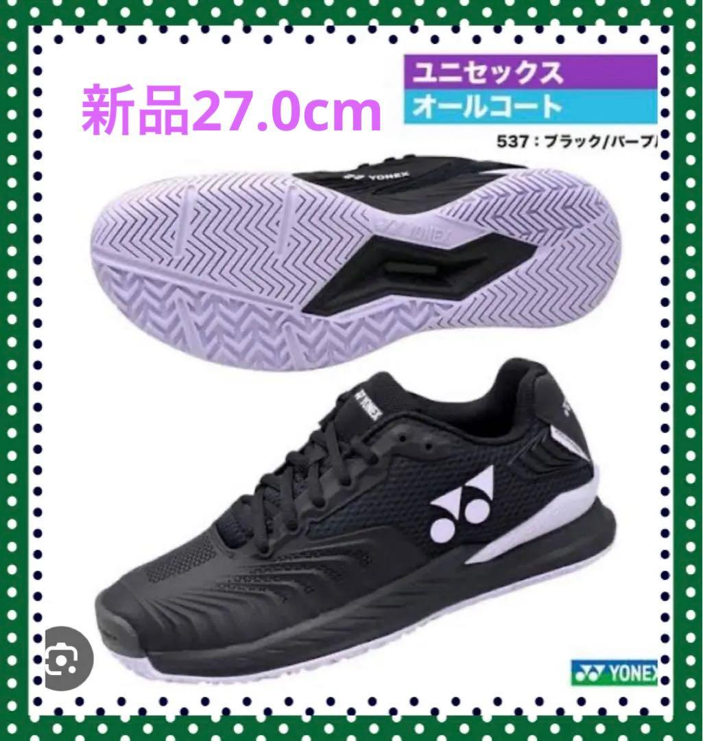 【期間限定】新品27.0cm YONEX エクリプション4 SHTE4MAC