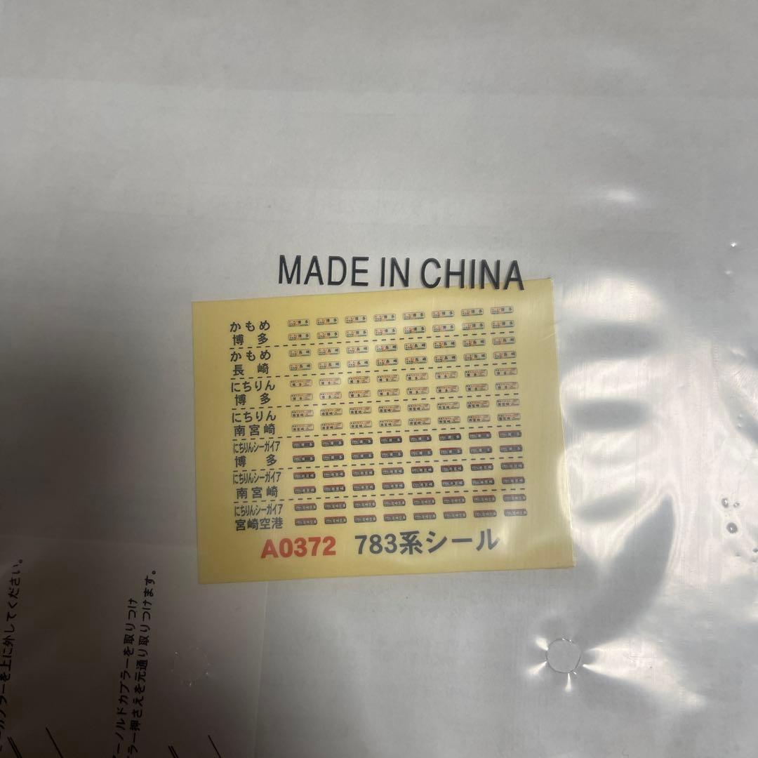 A0372 マイクロエース 783系 リニューアルにちりん 5両セット