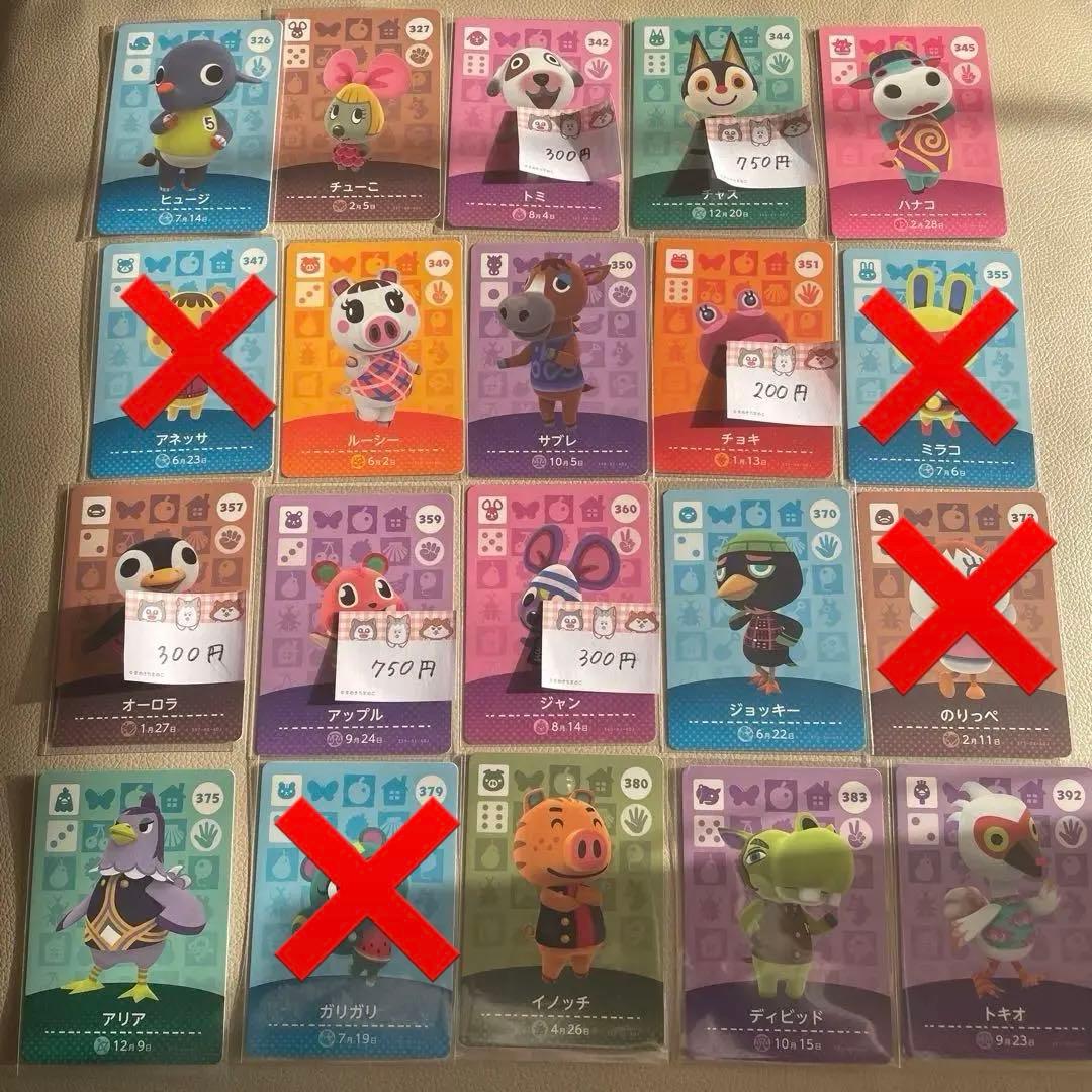 カード・フォト・ブロマイド amiibo