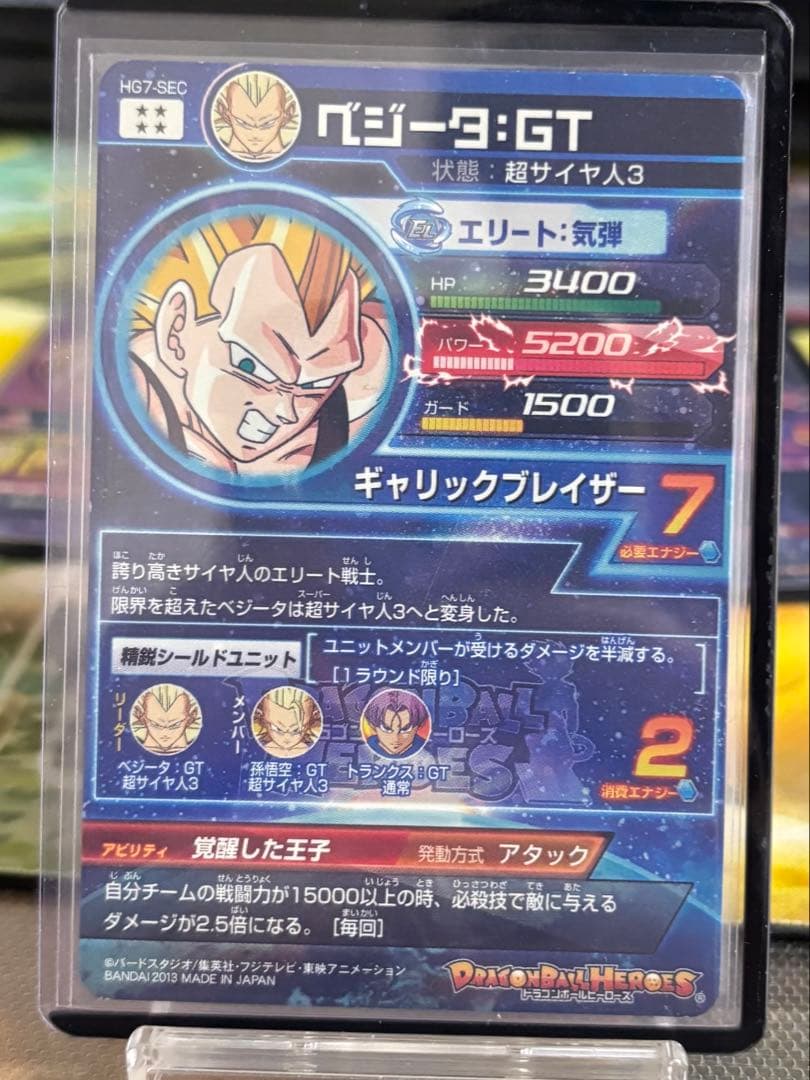 スーパードラゴンボールヒーローズ まとめ売り/引退日 超サイヤ人3)7枚セット