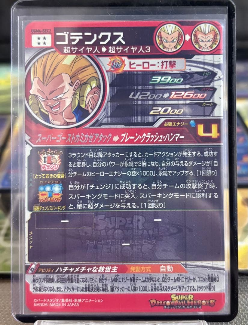 スーパードラゴンボールヒーローズ まとめ売り/引退日 超サイヤ人3)7枚セット