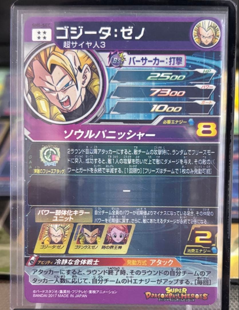 スーパードラゴンボールヒーローズ まとめ売り/引退日 超サイヤ人3)7枚セット