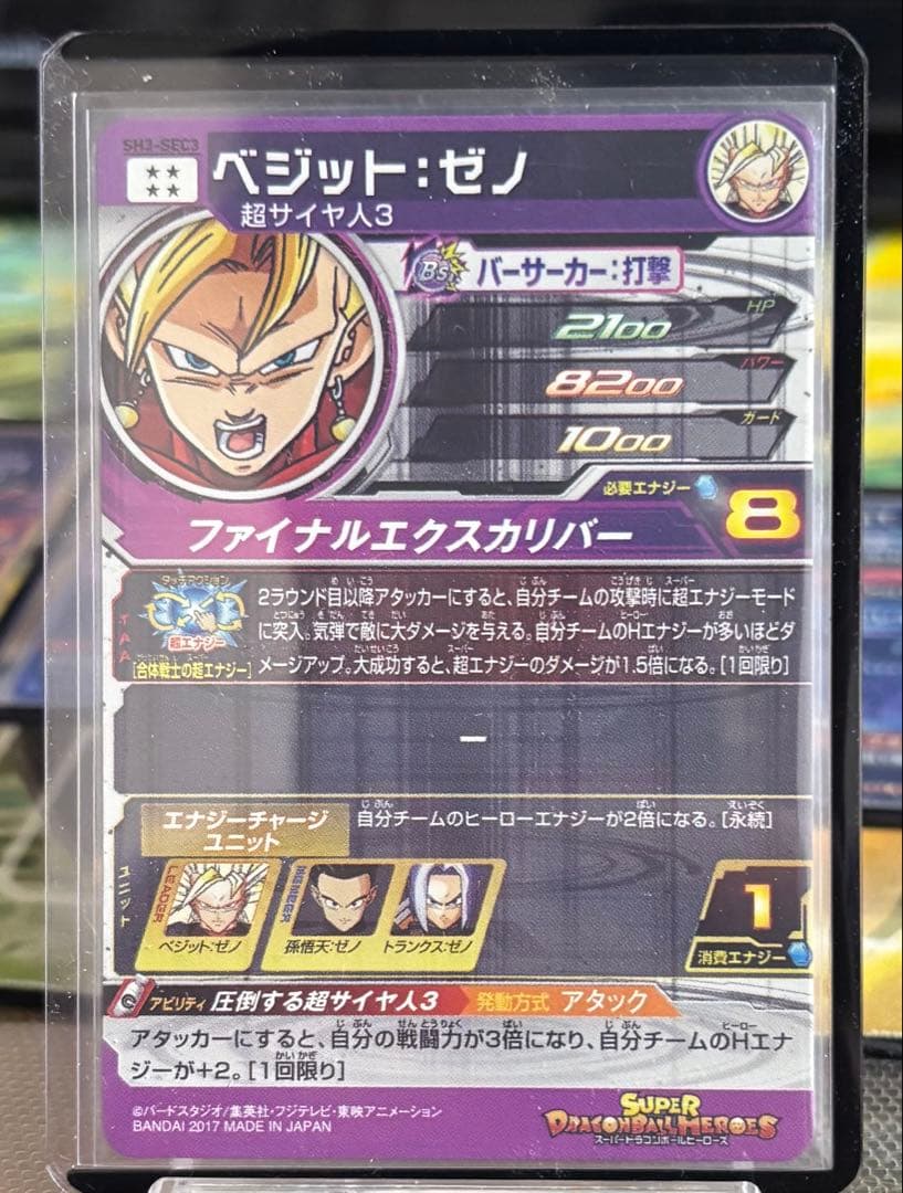 スーパードラゴンボールヒーローズ まとめ売り/引退日 超サイヤ人3)7枚セット