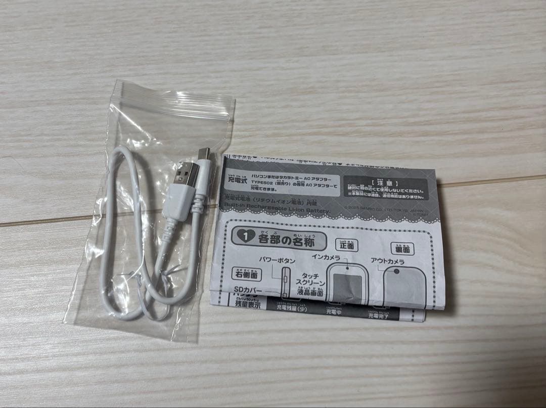 【箱無し】タカラトミー　クロミスマホワイド　wide