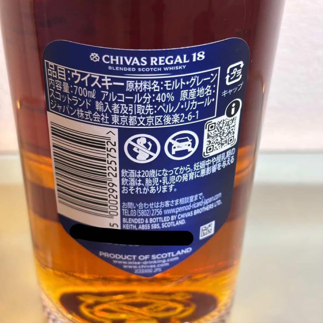 NA5367 CHIVAS REGAL シーバス 18年 ゴールドシグネチャー