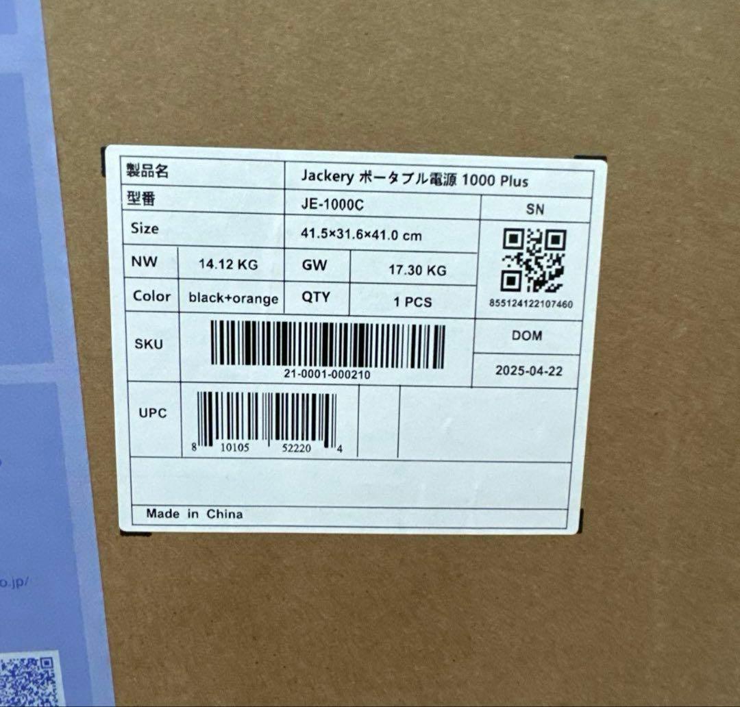 新品ジャクリ　Jackery ポータブル電源　1000Plus JE−1000C