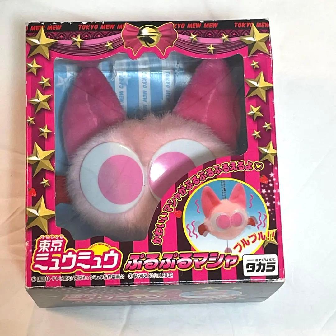 東京ミュウミュウ ぬいぐるみ　ぷるぷるマシャ