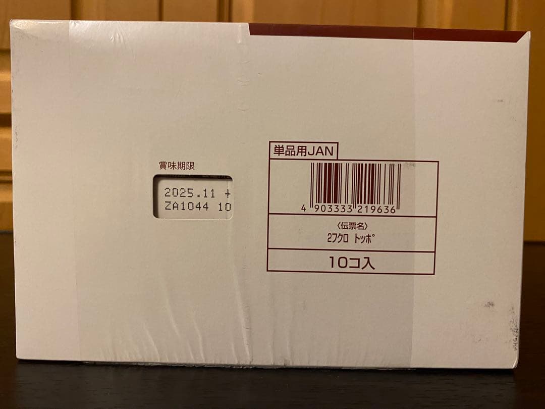 Tide~即購入OK~様用LOTTEトッポ】まとめ売り120コ‼️