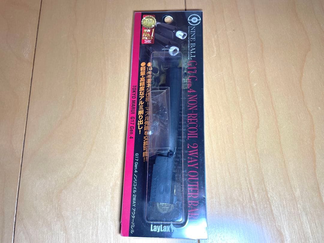 東京マルイ　グロック17 GEN4 カスタムパーツ組込　マガジン2本付　ガスブロ