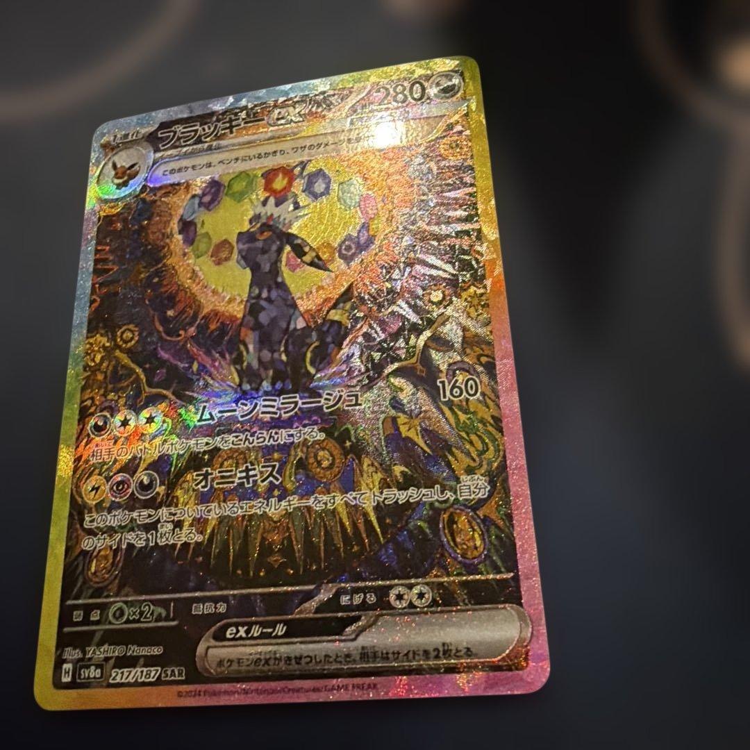 ②ブラッキーex SAR SV8a テラスタルフェスex 217/187