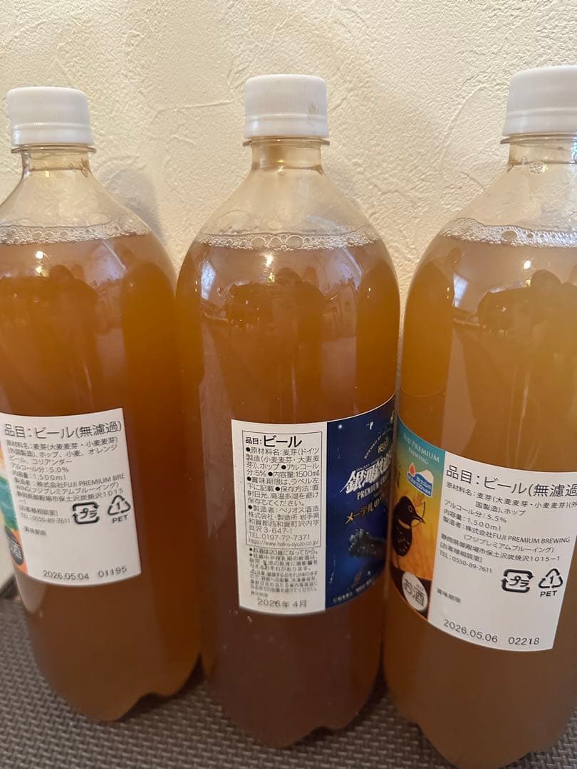 DREAMBEERビールセット 1500ml×3本