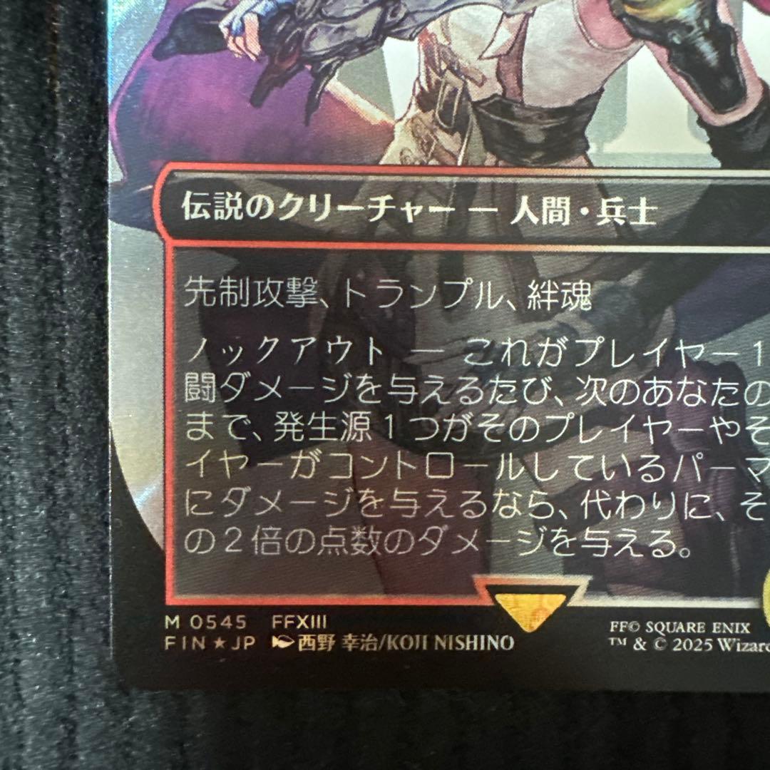 シーンドライブ・ライトニング サージfoil ②