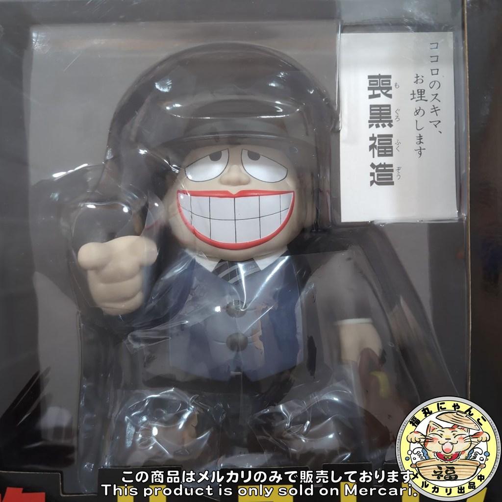 【未開封品】 VCD 笑うせぇるすまん 喪黒福造　メディコム・トイ