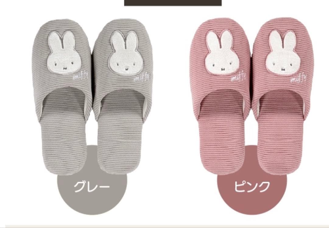 2日迄大特価　ピンク色　ディックブルーナ　ミッフィー　トイレマットセット　新品