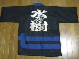 水樹奈々 大いに唄う 法被 3公演セット