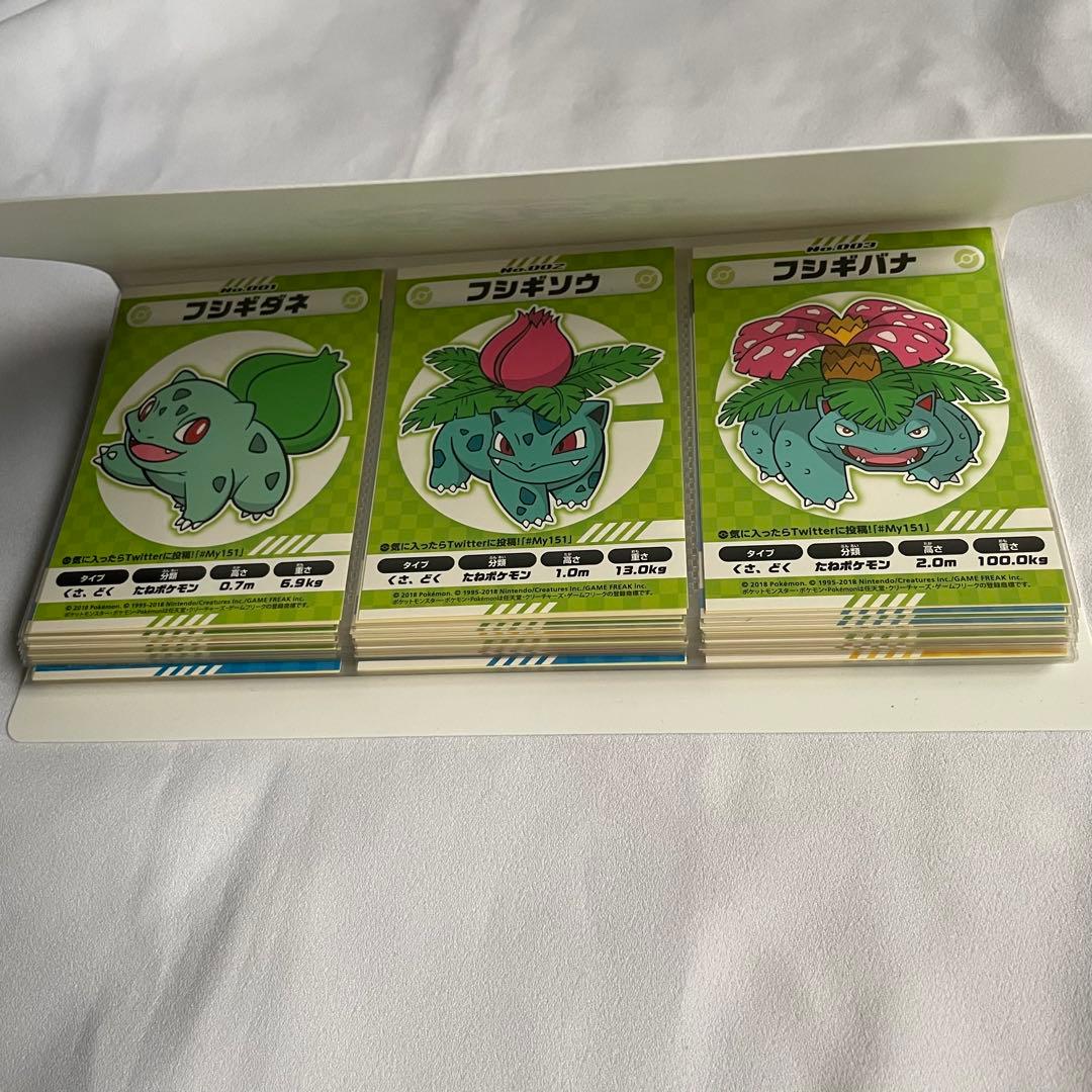 【週末特価】ポケモン My151 ステッカー コンプ ポケモンセンター 限定