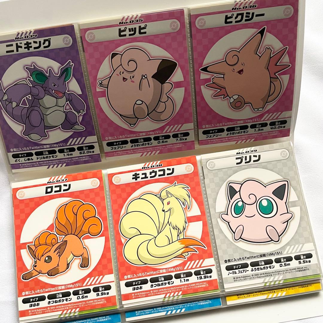 【週末特価】ポケモン My151 ステッカー コンプ ポケモンセンター 限定