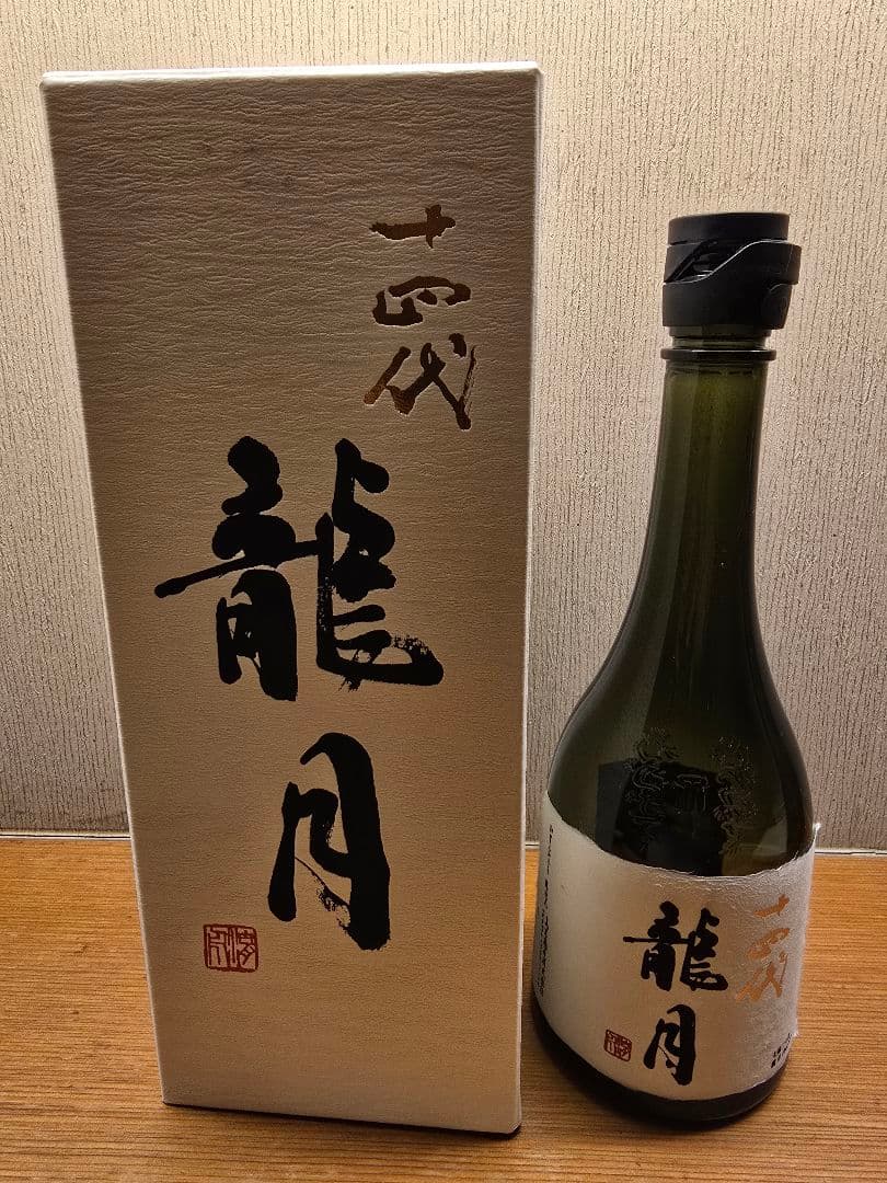 オ*ぺ様 空瓶、空箱　十四代　龍月