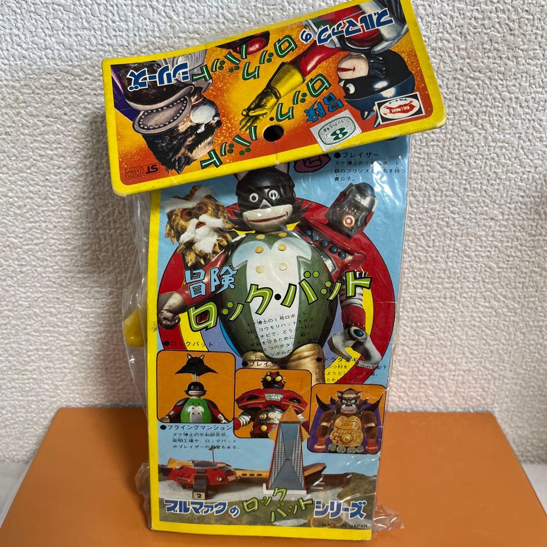 ⚠️貴重・激レア　ブルマァク　冒険　ロックバット　スタンダードサイズ　当時物