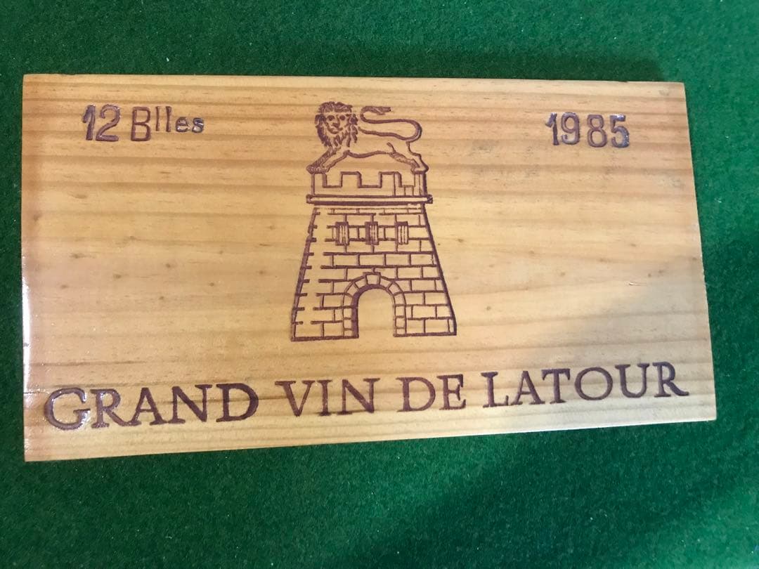 【超絶グランヴァン】プレート　シャトーラトゥール