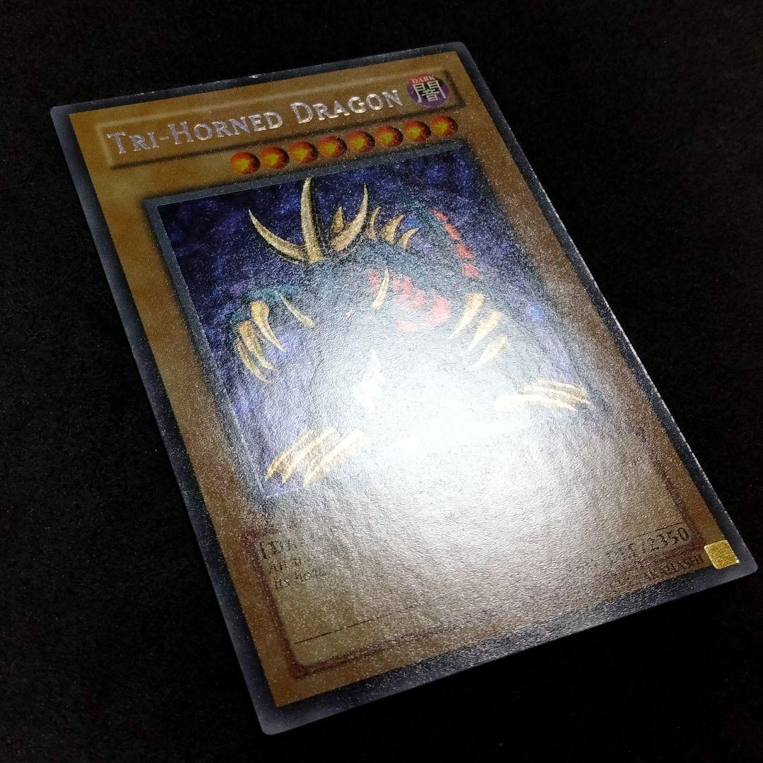 大セール エラー glossy 1st 初期 トライホーンドラゴン