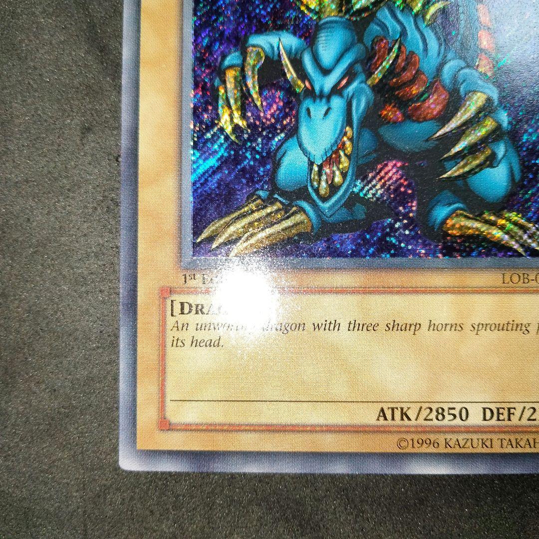 大セール エラー glossy 1st 初期 トライホーンドラゴン