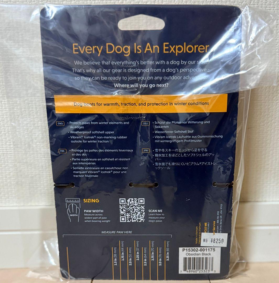 RUFFWEAR ポーラートレックブーツ