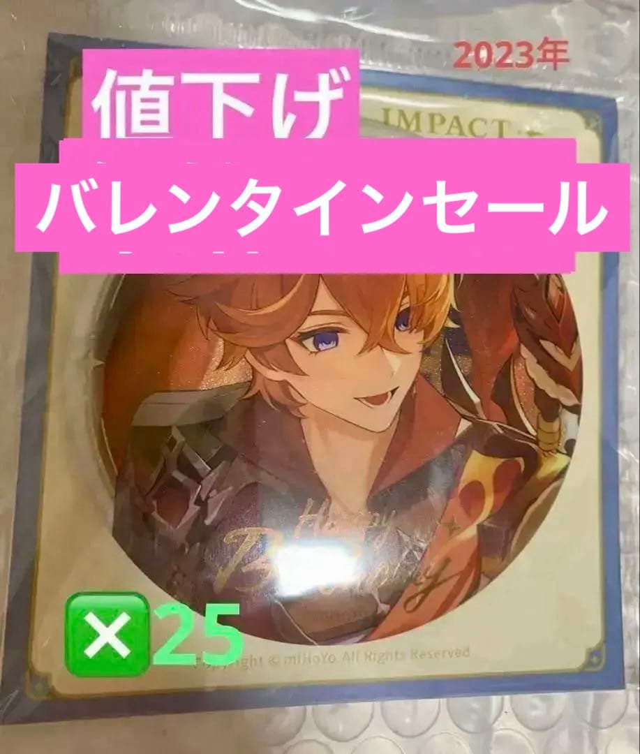 原神 命定の日シリーズ 缶バ 表示> ッジタルタリヤ 2023