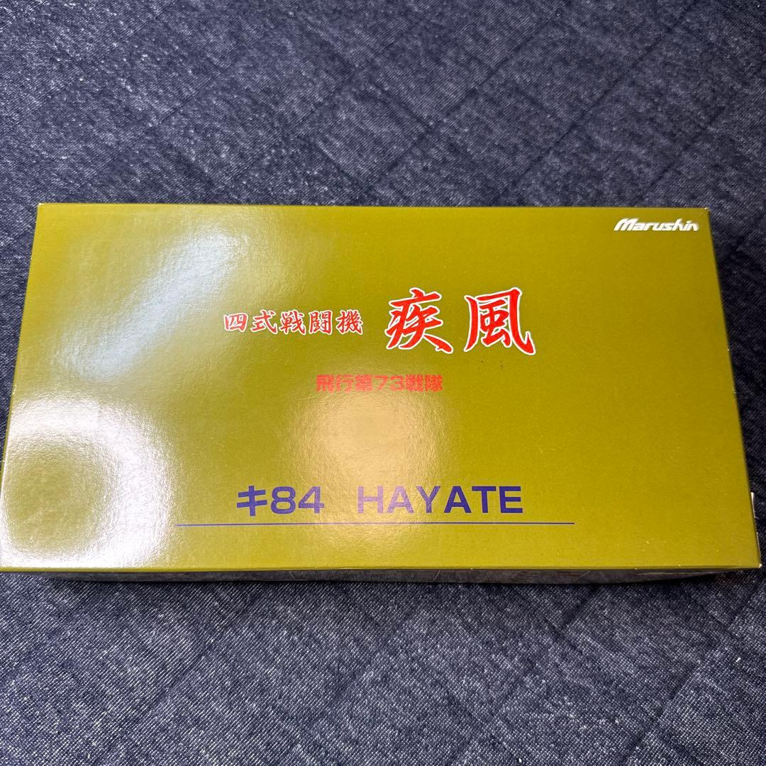 モビック　疾風　73戦隊　マルシン