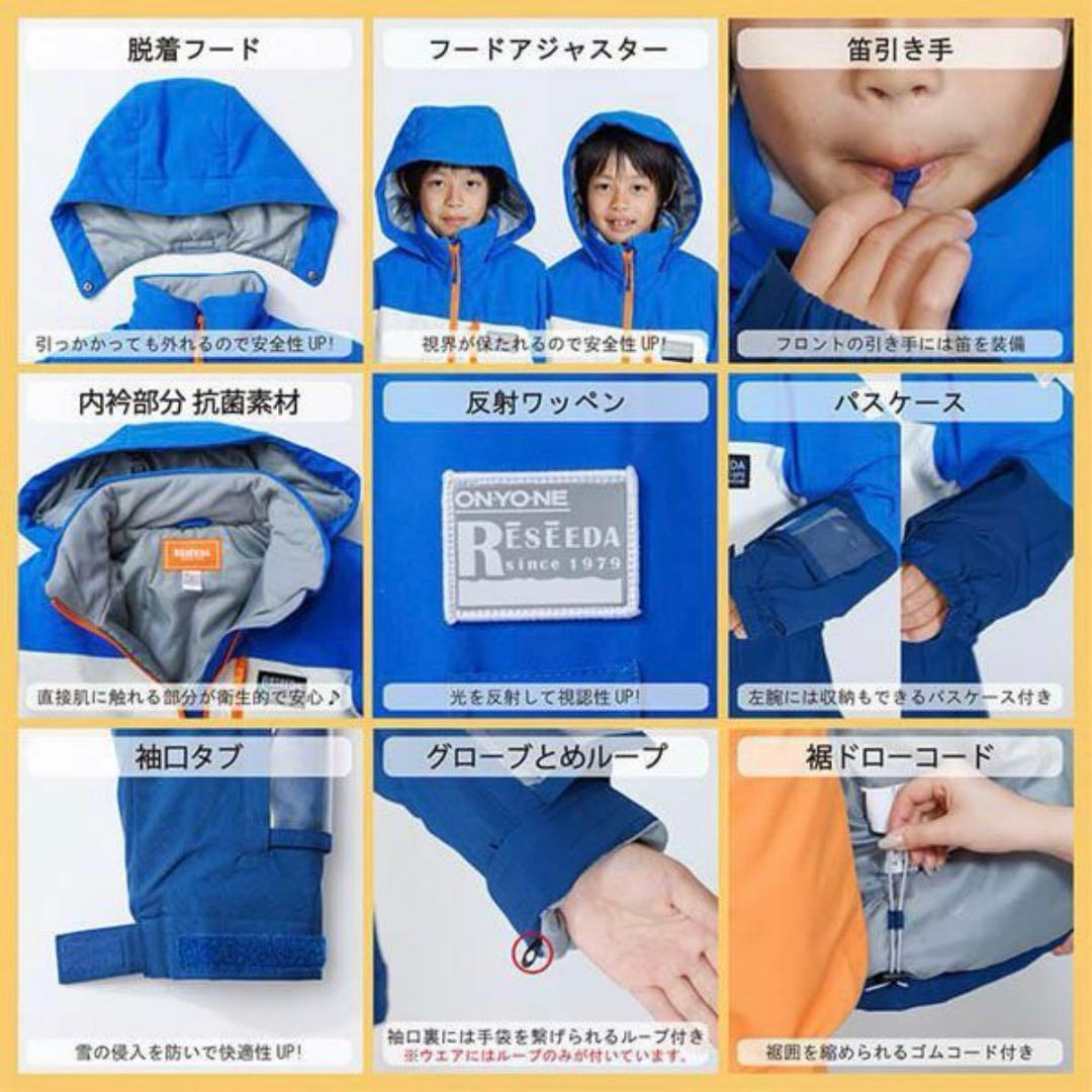 キッズ レセーダ スノーウェア 上下セット(RES76001) 150cm