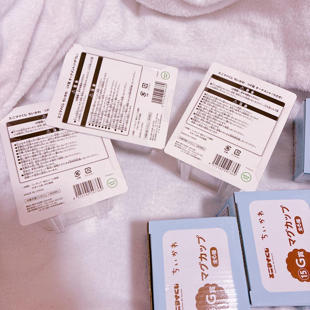 ちいかわ　一番くじ　エニマエくじ　マグカップ　フィギュア　まとめ売り