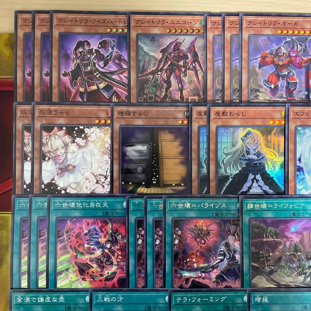大会構築 クシャトリラデッキ アライズハート ディアブロシス ティフォン