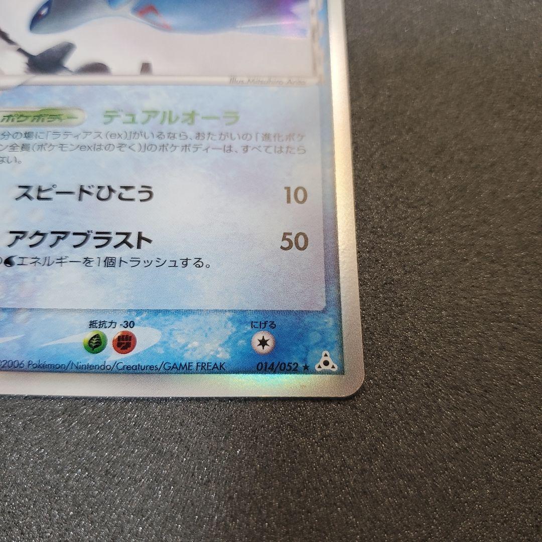 コ*マ様 【希少】ラティオスデルタ種 HP80 水タイプ ポケモンカード