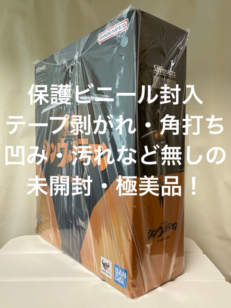 【未開封 】S.H.Figuarts ゼットン（シン・ウルトラマン）空想特撮映画