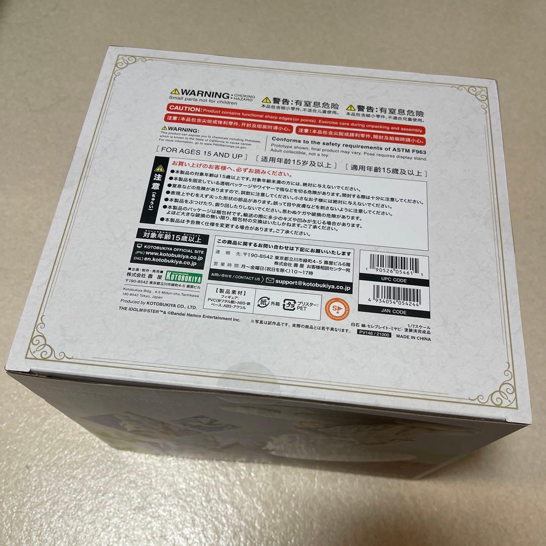 白石紬 フィギュア アイマス ミリオンライブ セレブレイト ミヤビ