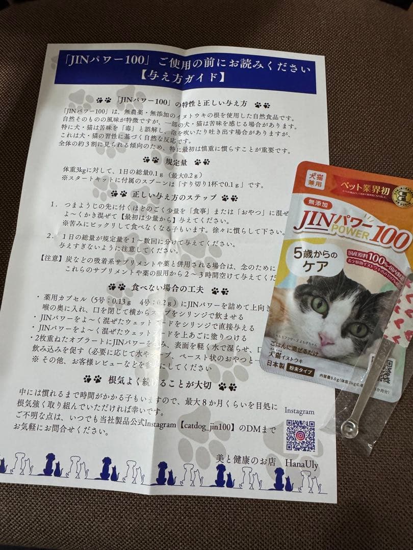 イヌトウキ　犬猫イヌトウキ　JINパワー100 犬用サプリ　腎臓ケア