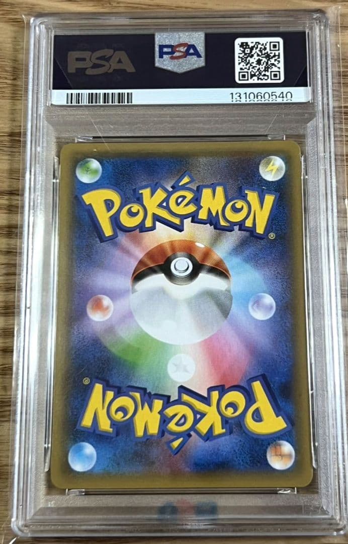 リザードン 25 psa10