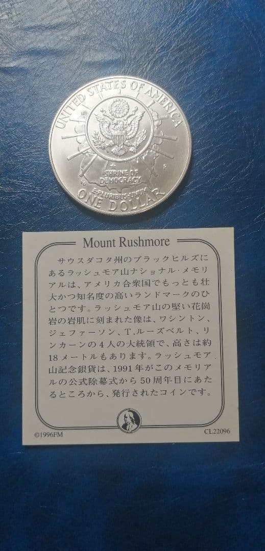 1991年アメリカ記念1ドル銀貨。