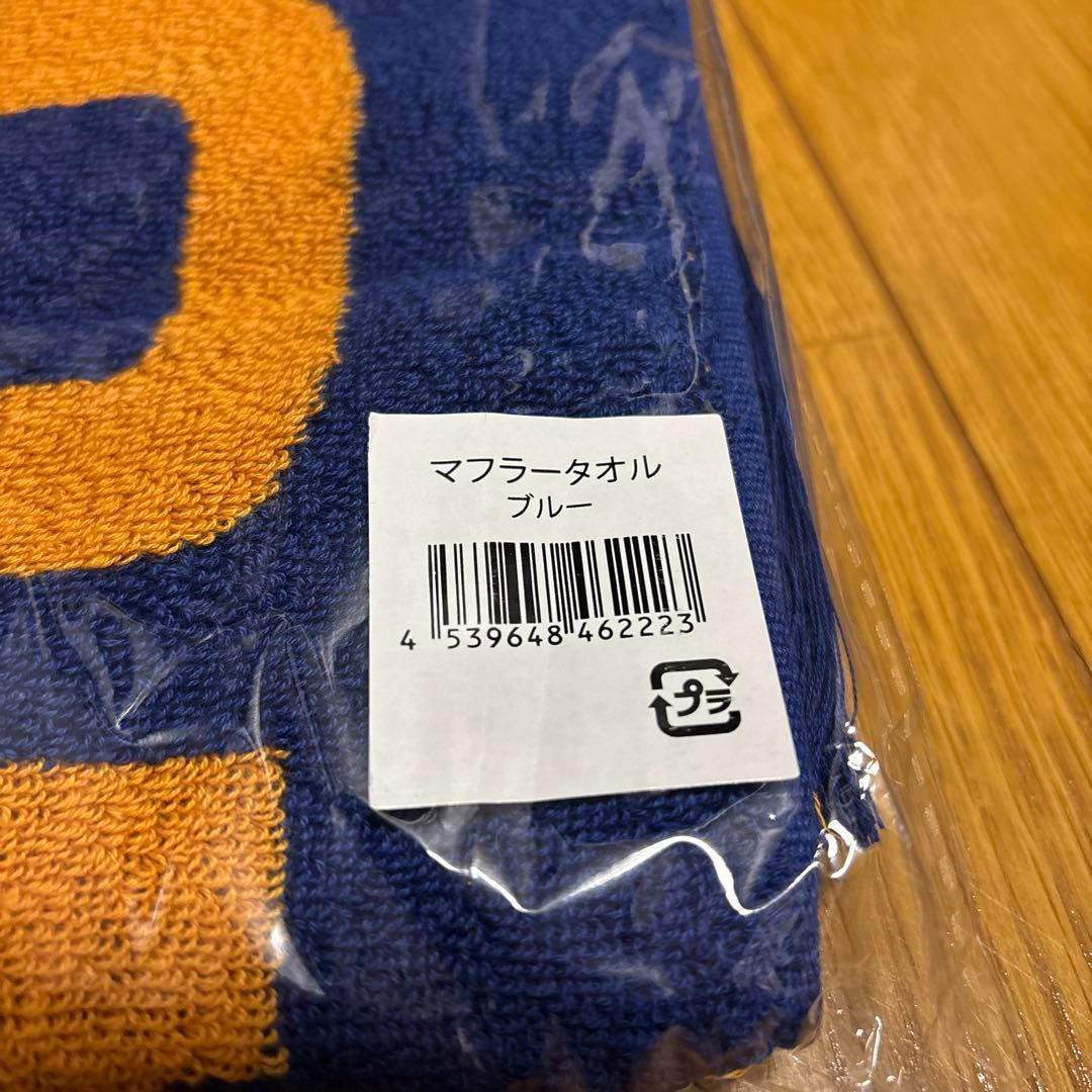 なとり　マフラータオル
