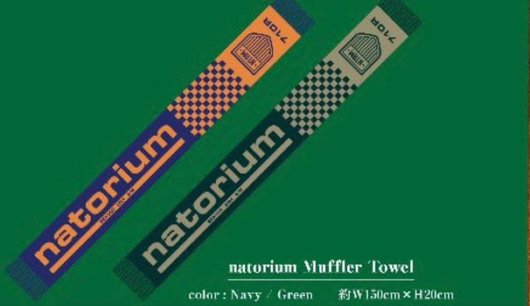なとり　マフラータオル
