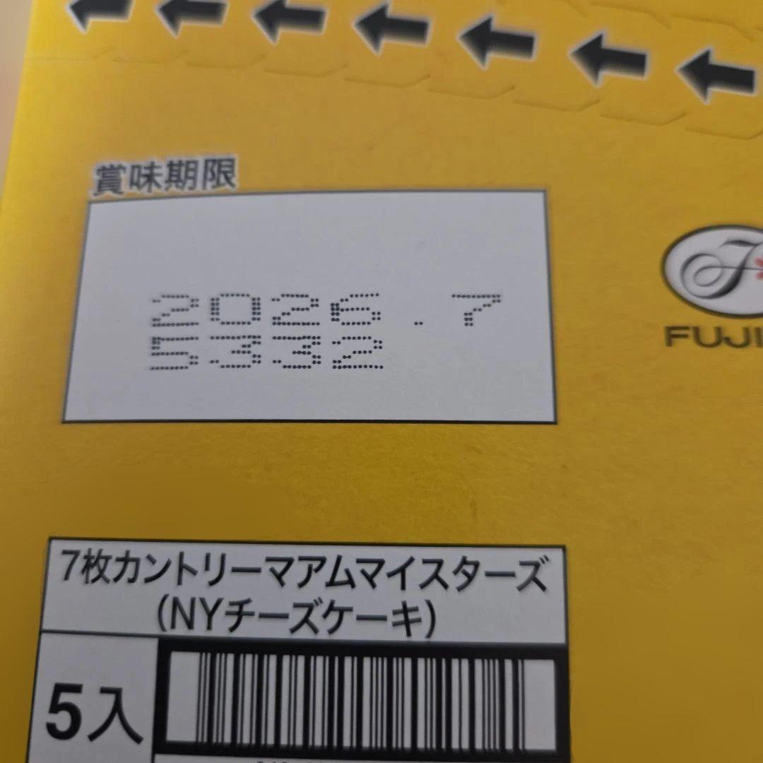 アミューズメント景品　16点セット