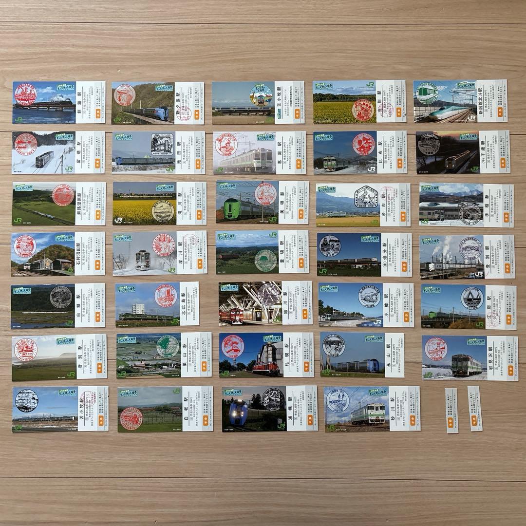 北の大地の入場券　34枚