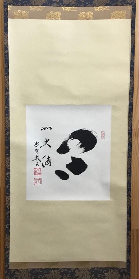 K茶道具　掛軸(色紙) 臨済宗東福寺　黄梅院　柴野太玄作　共箱紙箱　S973KJ