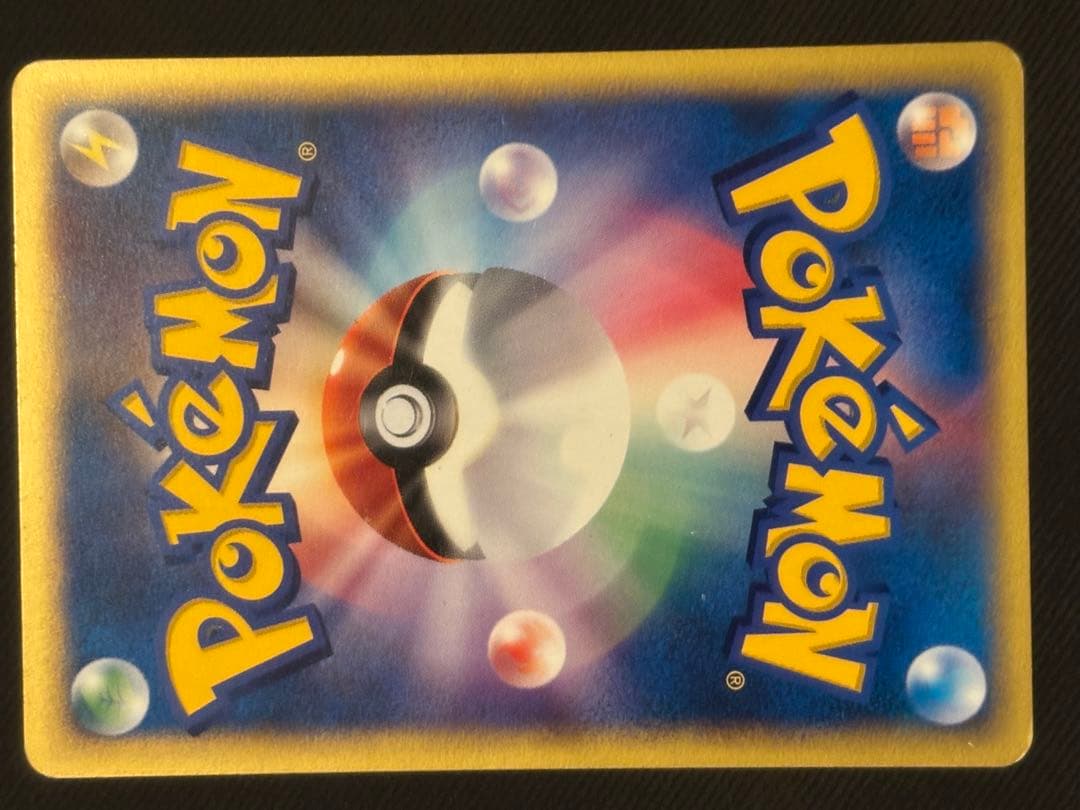 ワタルのギャラドス ● ポケモンカード★VS 098/141