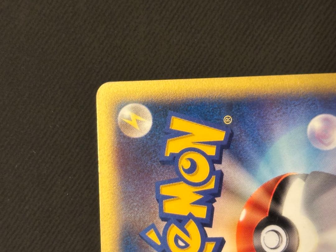 ワタルのギャラドス ● ポケモンカード★VS 098/141